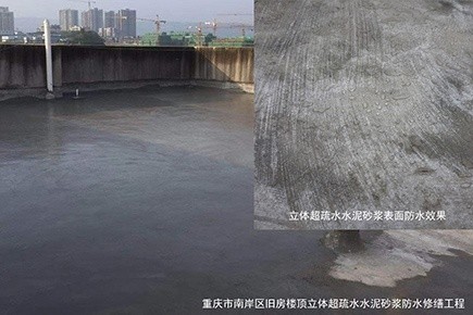 1684746006661280 沉庆市南岸区旧房楼顶立体超疏水水泥砂浆防水建理工程